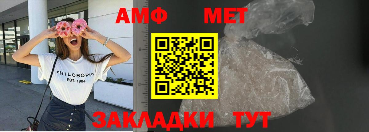 АМФЕТАМИН 98% Стрежевой