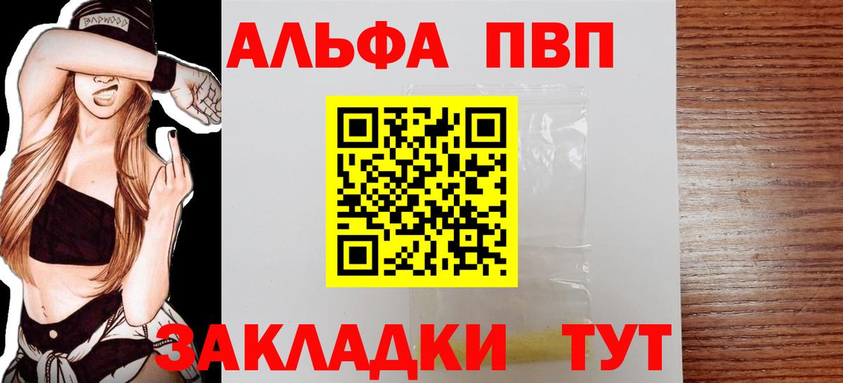 Alfa_PVP крисы CK Стрежевой