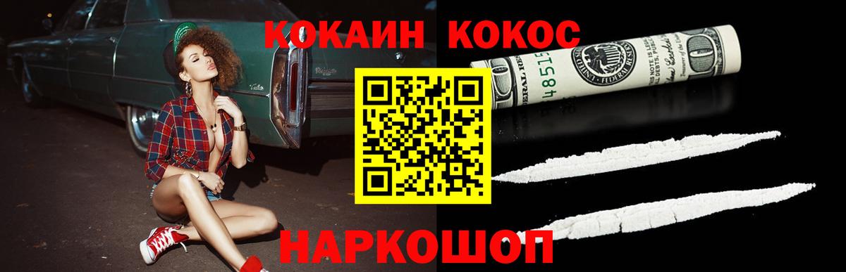 Кокаин VHQ Стрежевой
