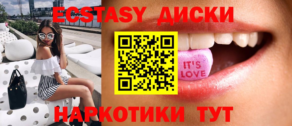 Стрежевой  ЭКСТАЗИ Punisher  Экстази  Экстази Cube  Вход с VPN 