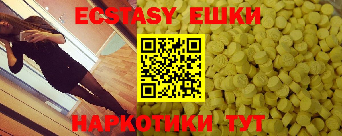 Экстази диски Стрежевой