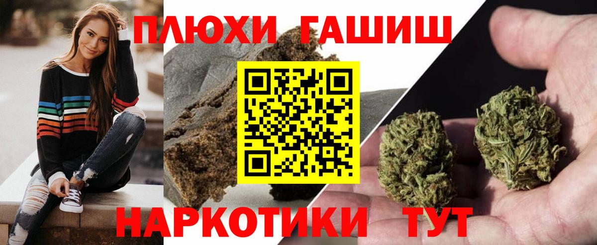 Стрежевой  ГАШИШ  Вход с VPN  Гашиш AMNESIA HAZE  ГАШ хэш 