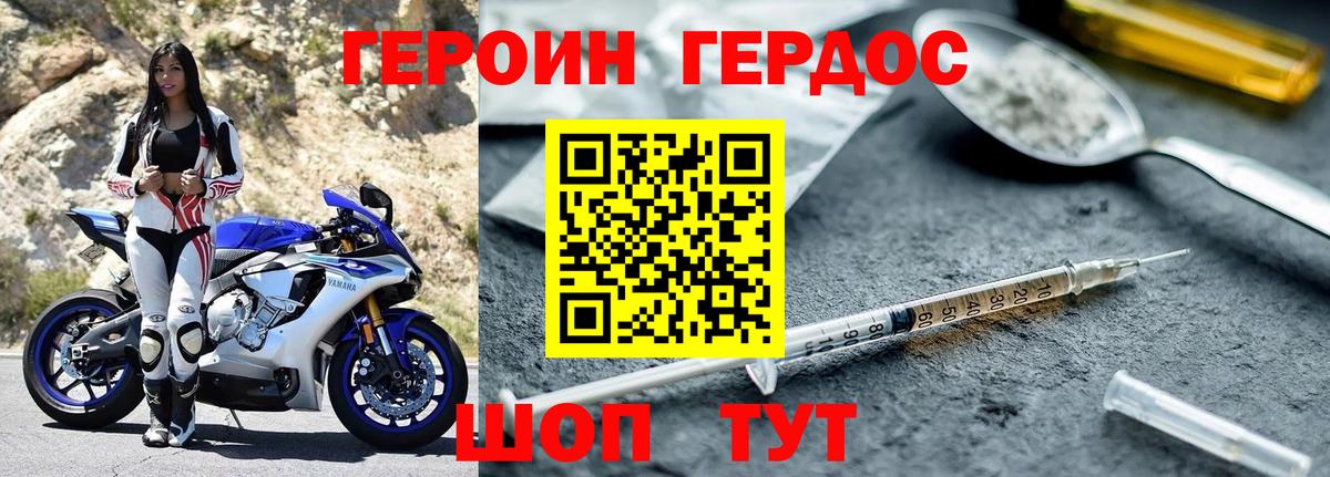 ГЕРОИН афганец Стрежевой