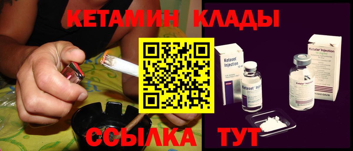 Кетамин ketamine  Вход с VPN  Стрежевой 
