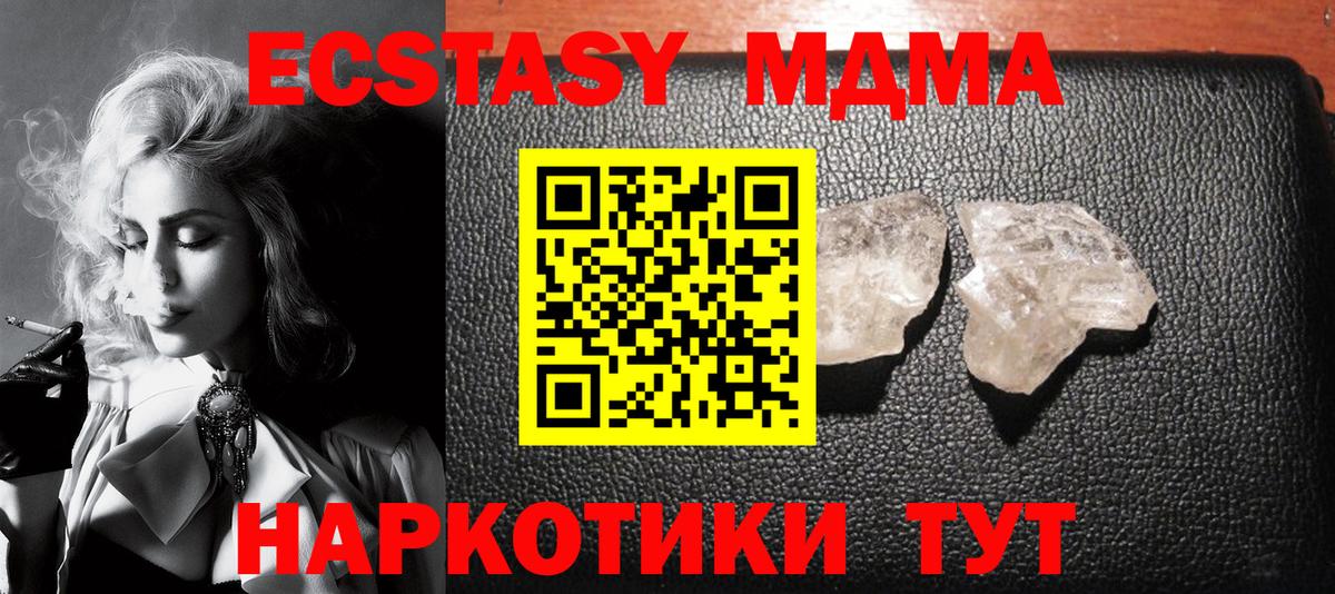 Стрежевой  МДМА молли  МДМА VHQ  Вход с VPN 
