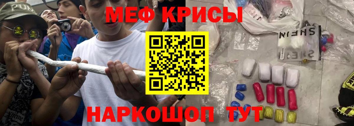 Меф  Мефедрон кристаллы  Вход с VPN  Меф  Мефедрон мука  Стрежевой 