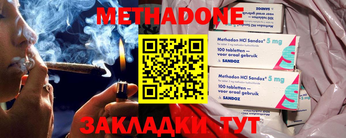 Метадон белоснежный  сайты даркнета как зайти  Метадон methadone  Стрежевой  Вход с VPN 