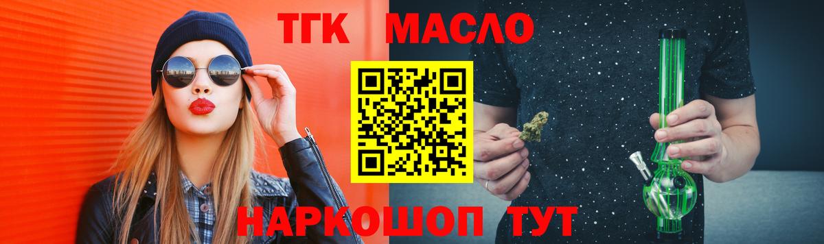ТГК вейп с тгк Стрежевой